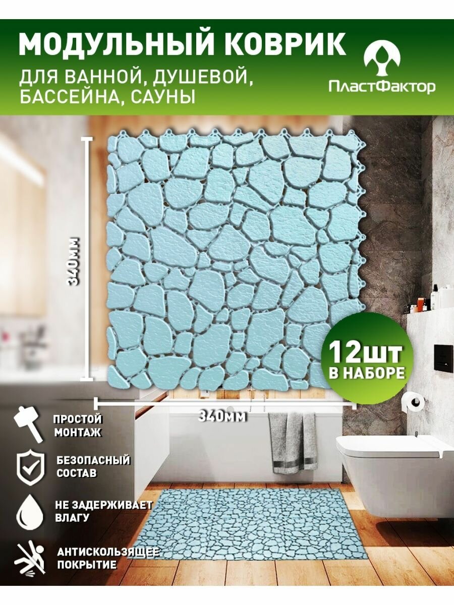 Коврики для бани Пластфактор