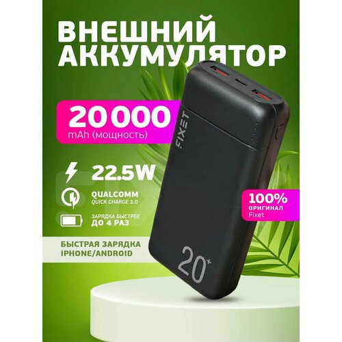 Повербанк 20000mah пауэрбанк power bank с быстрой зарядкой 169900₽