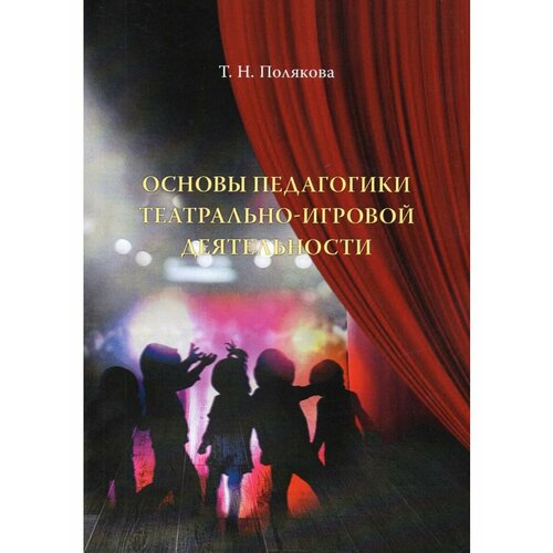 Книги Издательство ргпу им. А. И. Герцена