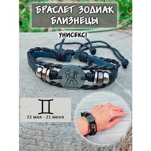 Плетеный браслет ОптимаБизнес, металл, 1 шт., размер one size, черный, серый