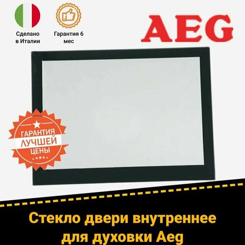 Внутреннее стекло двери для духовых шкафов Aeg Аег 5611826024 внутреннее стекло двери для духовых шкафов aeg аег 3874873023