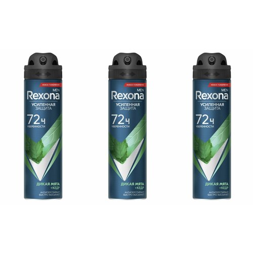 Rexona Дезодорант-спрей Men, Жаркая мята и кедр, 150 мл, 3 шт