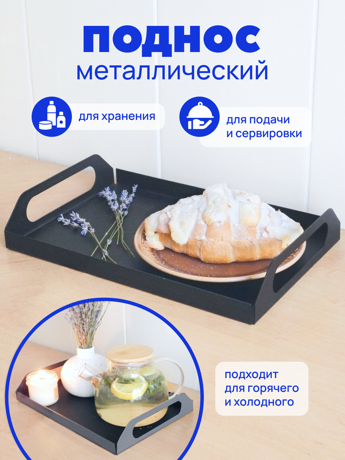 фото Поднос декоративный