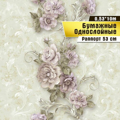 фото Обои сар. ар. с-14 катрин- л 04 ф672 (0,53*10 м) litecolor саратовские обои