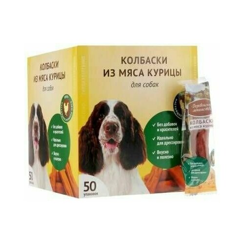 Деревенские лакомства мини колбаски из мяса курицы д/собак, 8г (76050076)