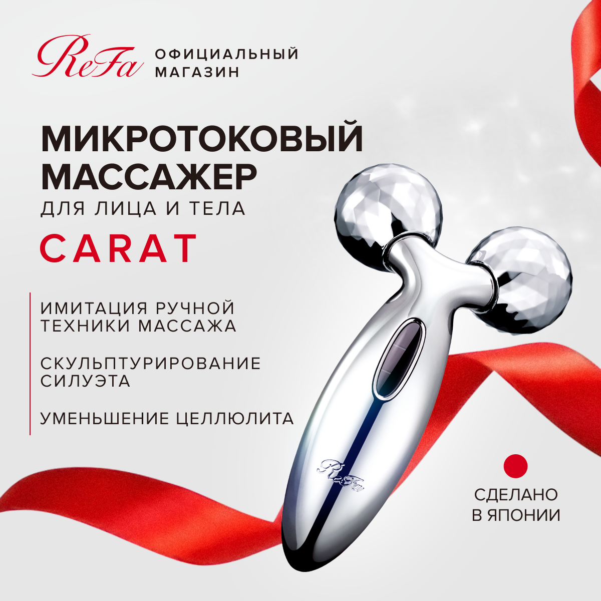 Массажный роллер для лица и тела ReFa Carat с платиновым покрытием и микротоковой терапией, лифтинг-массажер со встроенной солнечной панелью, водонепроницаемый, Япония