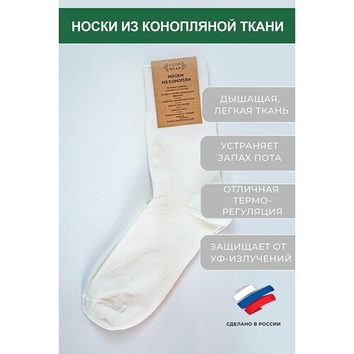 фото Носки , размер 39-40, белый uzor wear