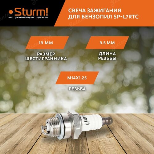 Свеча зажигания для бензопил Sturm! SP-L7RTC