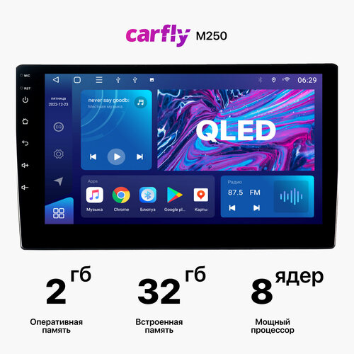 Магнитола на андроид Carfly 2+32GB, QLED экран 10 дюймов