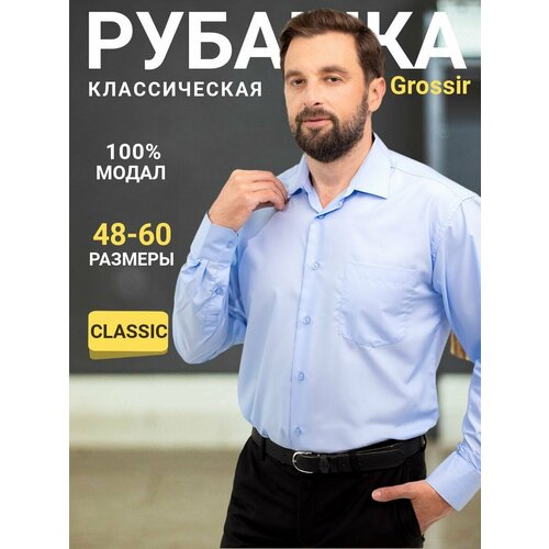 Grossir, размер 41-42/XL, голубой