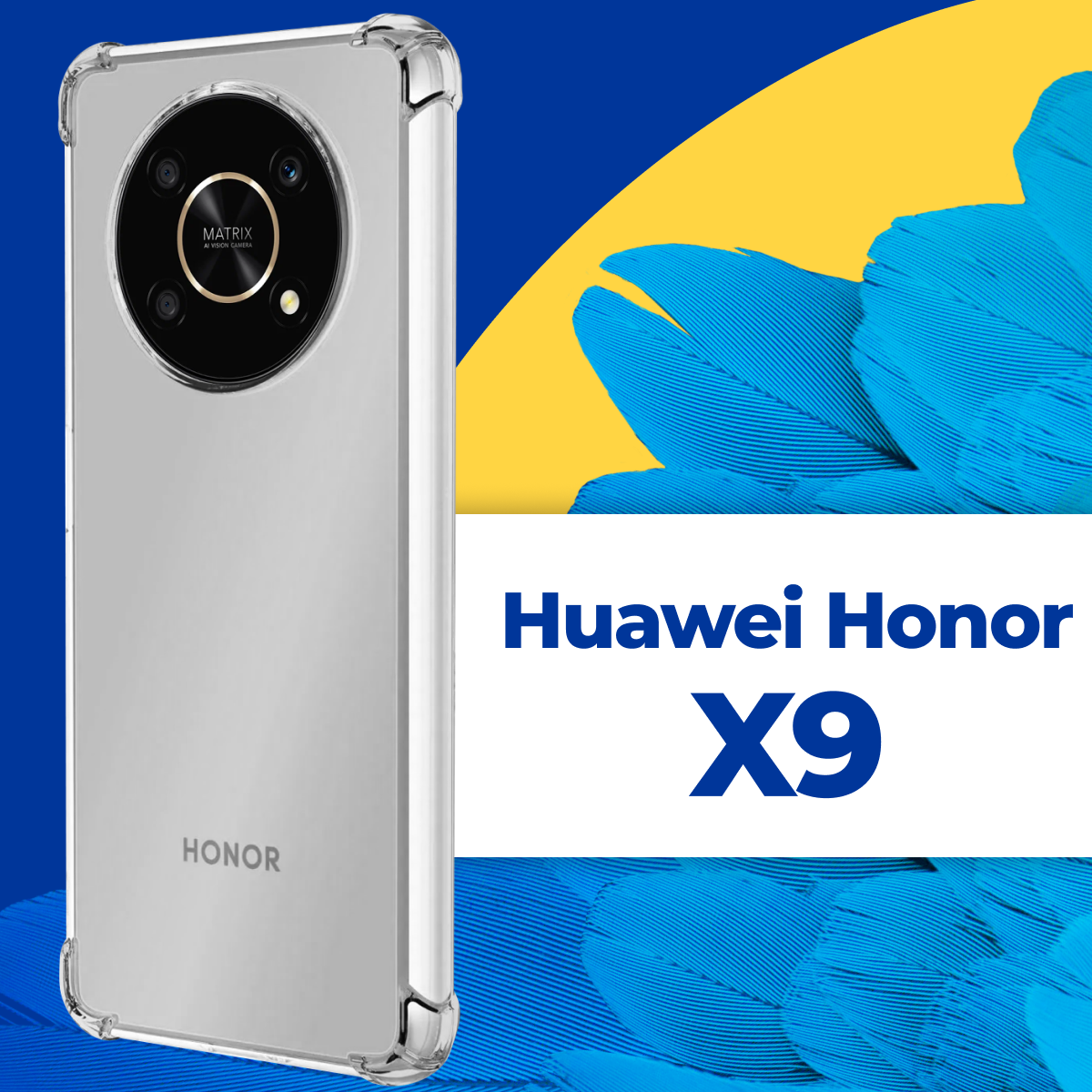 Защитный силиконовый чехол Armor для телефона Huawei Honor X9 / Противоударный прозрачный чехол Армор с защитой углов на смартфон Хуавей Хонор Х9