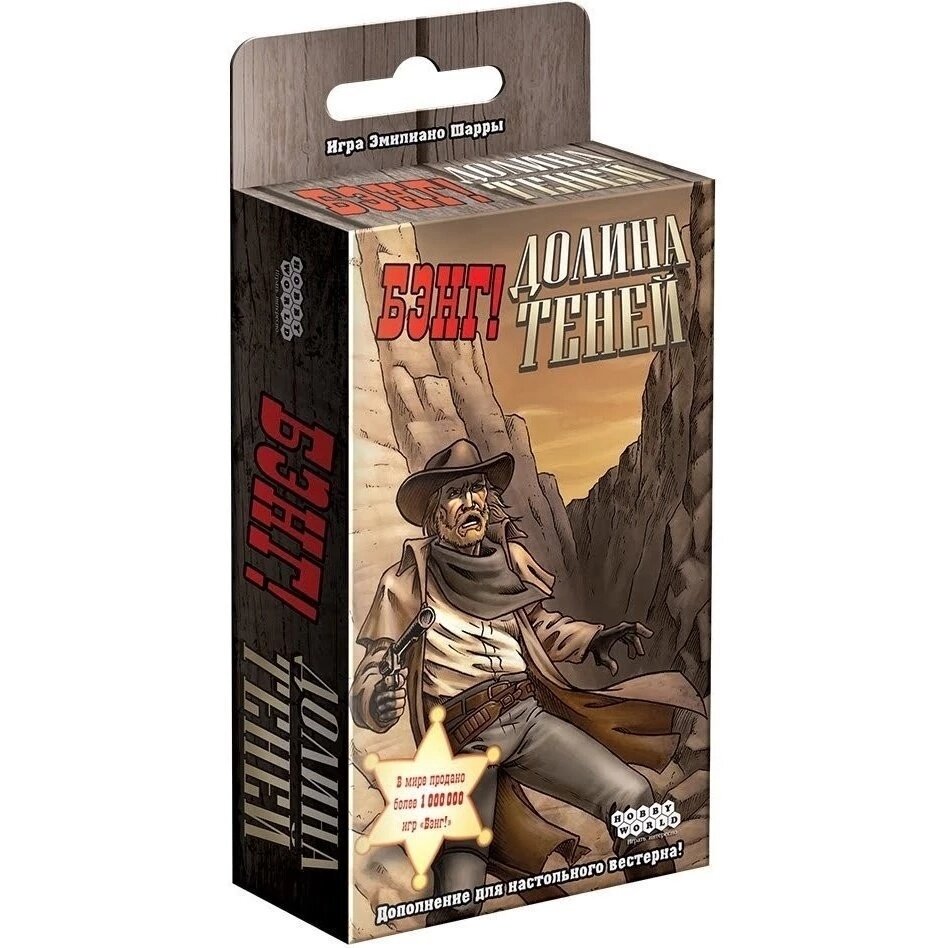 Настольная игра Hobby World Бэнг! Долина теней, арт.915089, дополнение