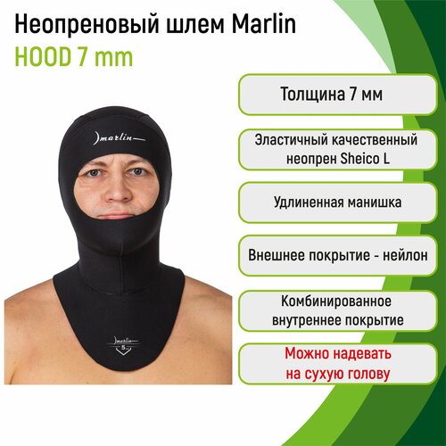 Шлем Marlin Hood Black 7 mm размер M