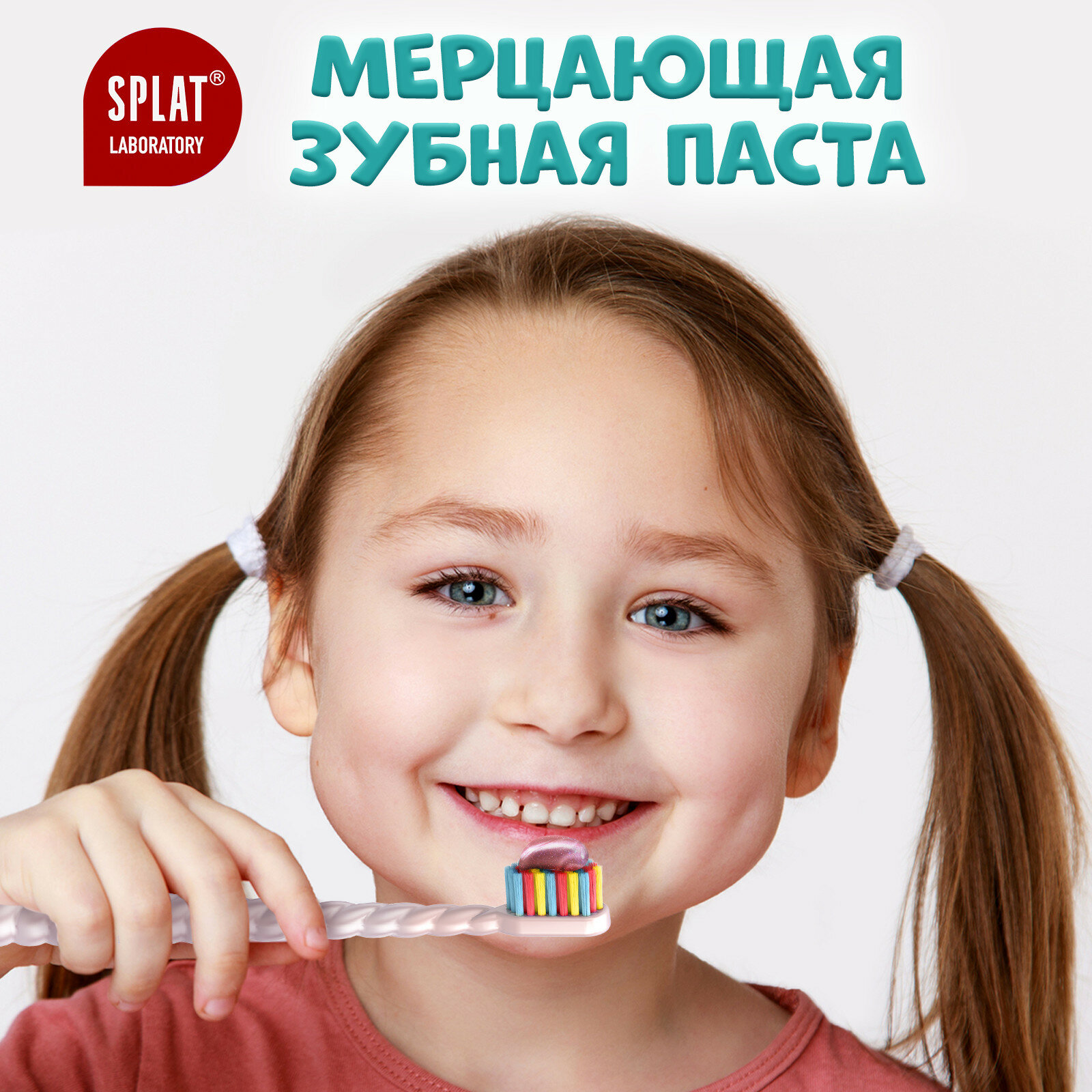 Набор Детская зубная паста SPLAT со вкусом арбуза и 2 зубные щетки SPLAT «Магия Единорога» с радужными щетинками