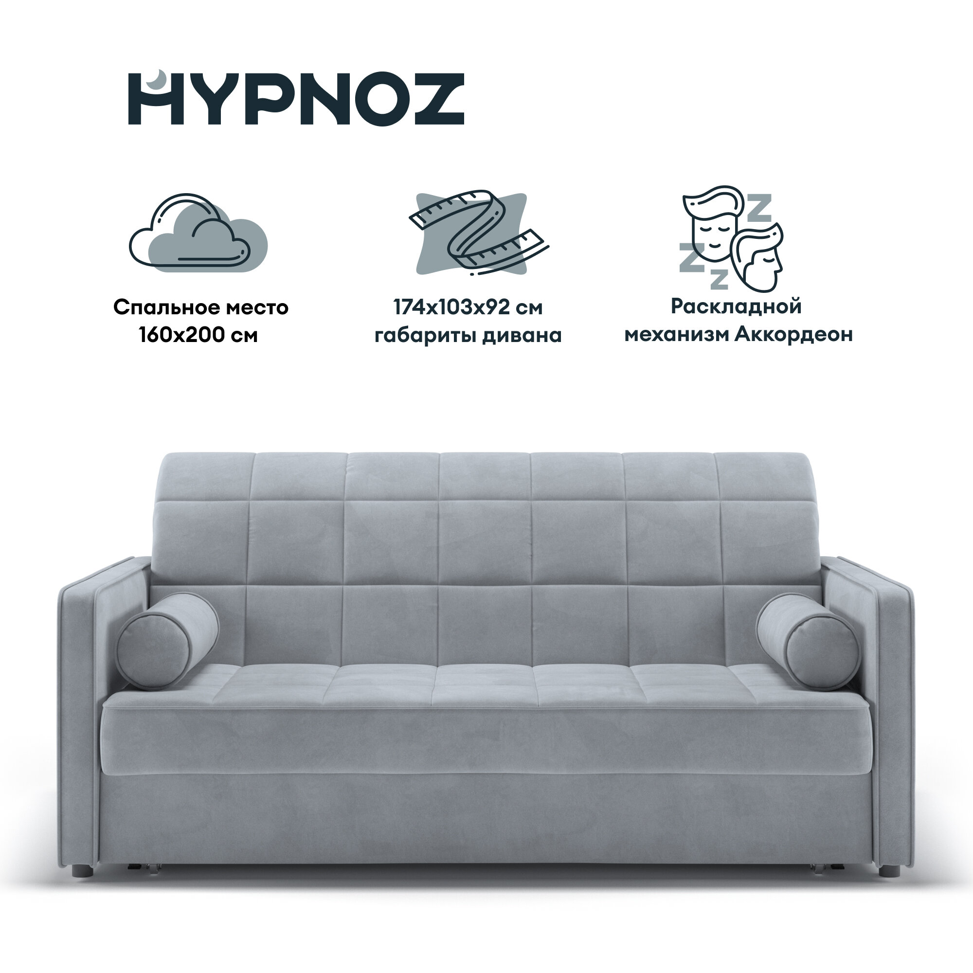 Диван-кровать, Прямой диван HYPNOZ Palma, механизм Аккордеон, 174х103х92 см