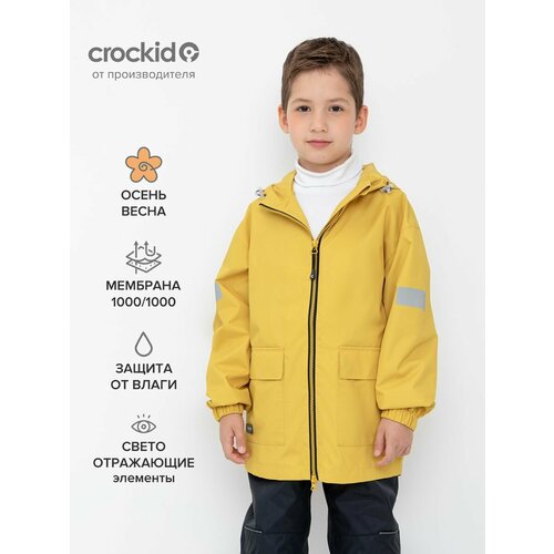 Куртка crockid ВК 30137/2 ГР, размер 146-152, горчичный