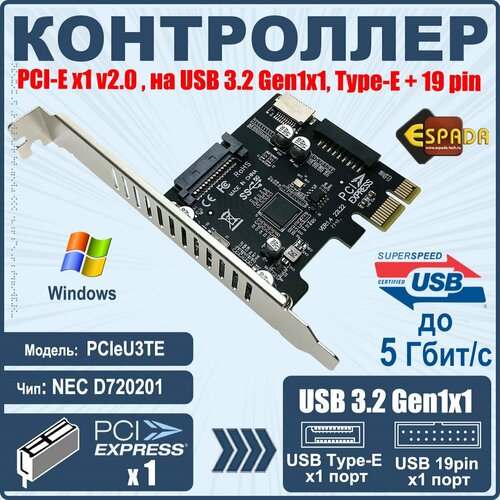 Контроллер PCI-E, USB3.0 Type-E+ USB 20pin, PCIeU3TE, Espada контроллер pci e usb3 0 type e usb 20pin pcieu3te espada