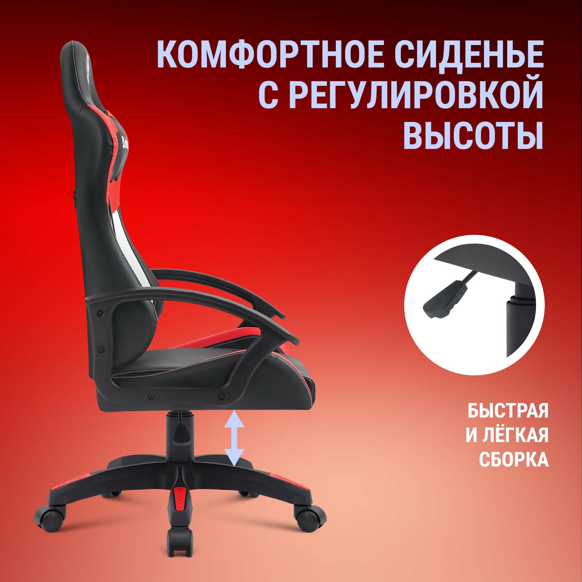 Кресло компьютерное / кресло игровое черный красный Defender Crater класс 2 120кг