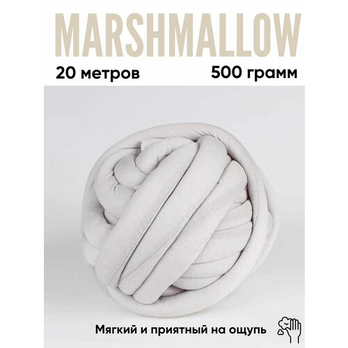 Пряжа маршмеллоу хлопок 10 светло серый 500гр