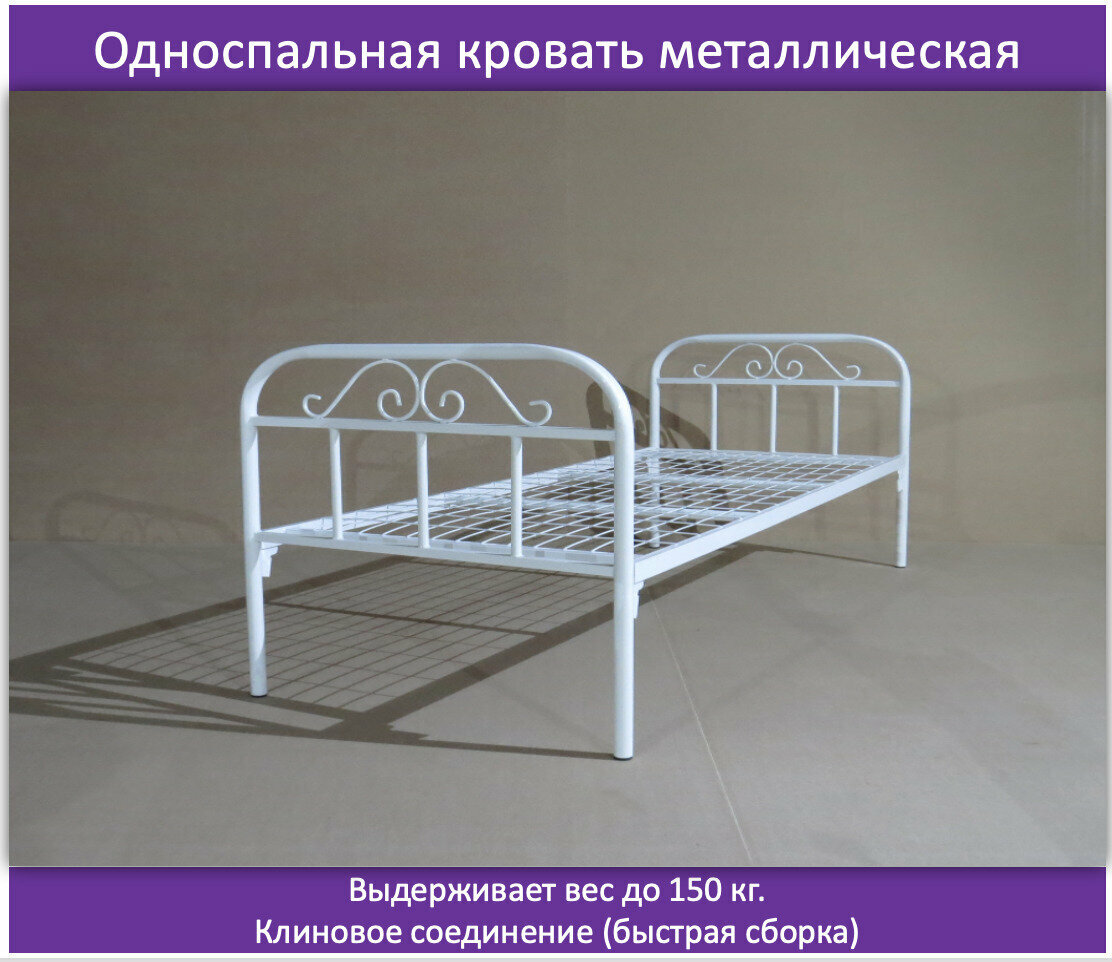 Кровать металлическая одноярусная с элементами ковки Богема