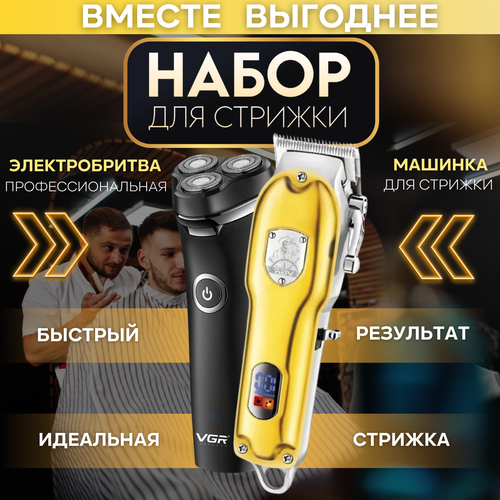 Набор 