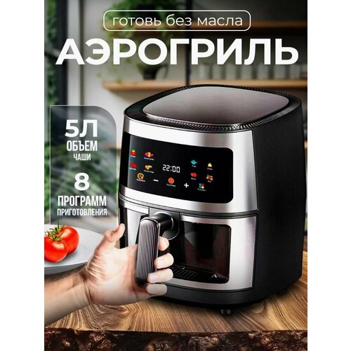 Аэрогриль OULEMEI 8 в 1 сенсорная панель съемная чаша 700000₽