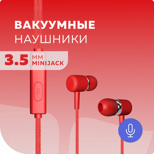 Наушники More choice G24, mini jack 3.5 mm, красный