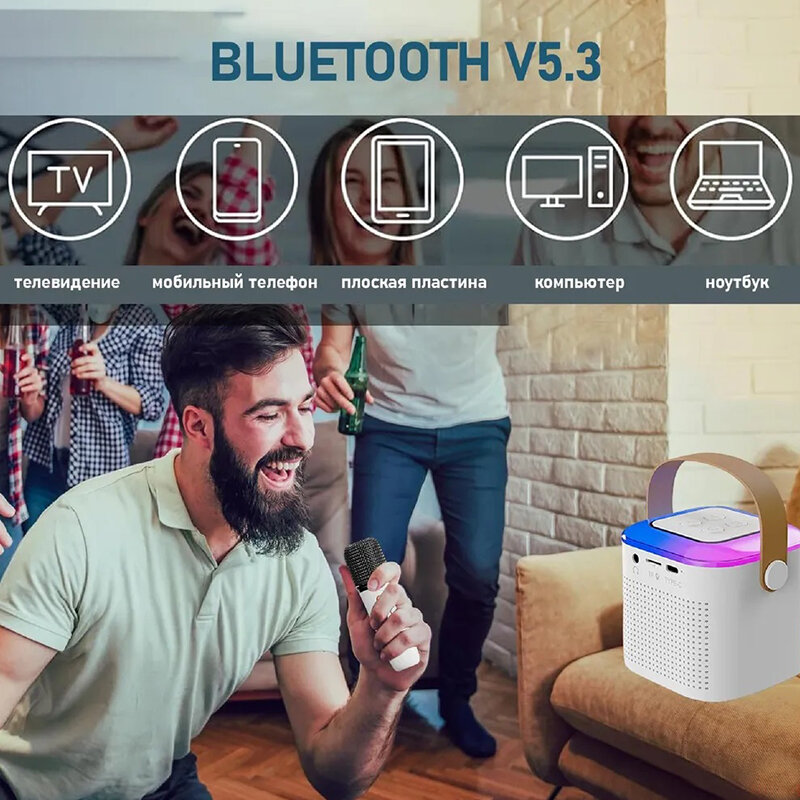 Караоке микрофон портативная bluetooth караоке Колонка ручкой для переноски с RGB Световой