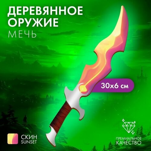 Игрушечное оружие Меч, огненный игрушечное оружие древо игр меч вакидзаси