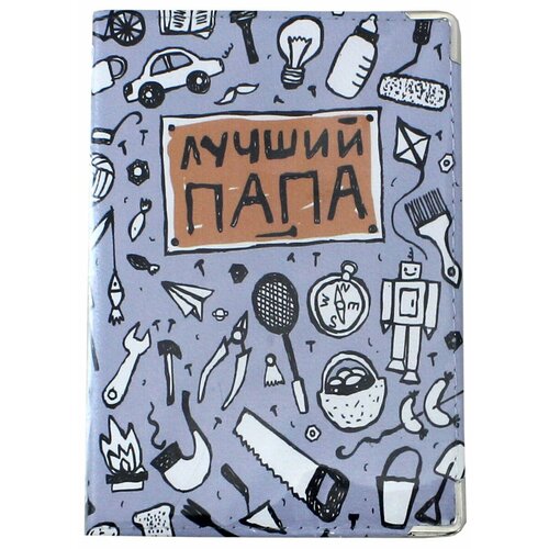 Обложка для паспорта Бюро находок, фиолетовый обложка для паспорта бюро находок бежевый коричневый