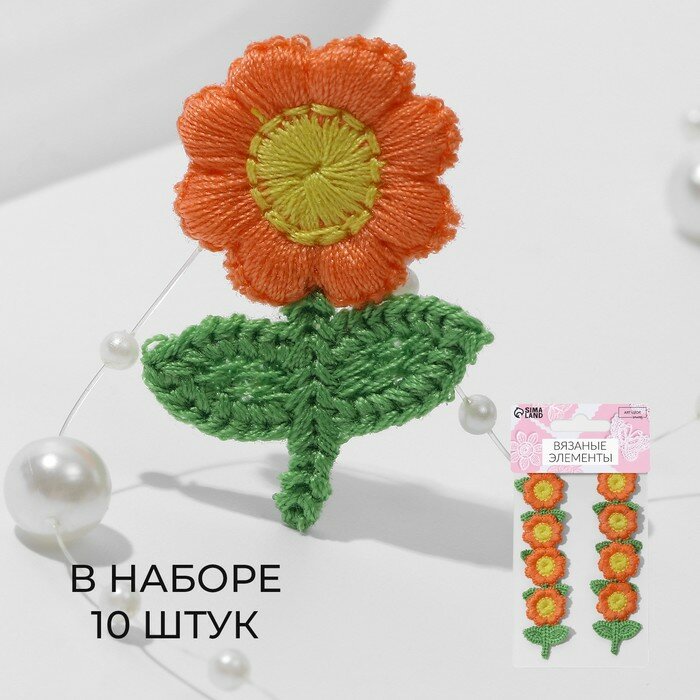 Вязаные элементы «Цветочки», 2,5 × 3,5 см, 10 шт, цвет персиковый/зелёный, 3 штуки