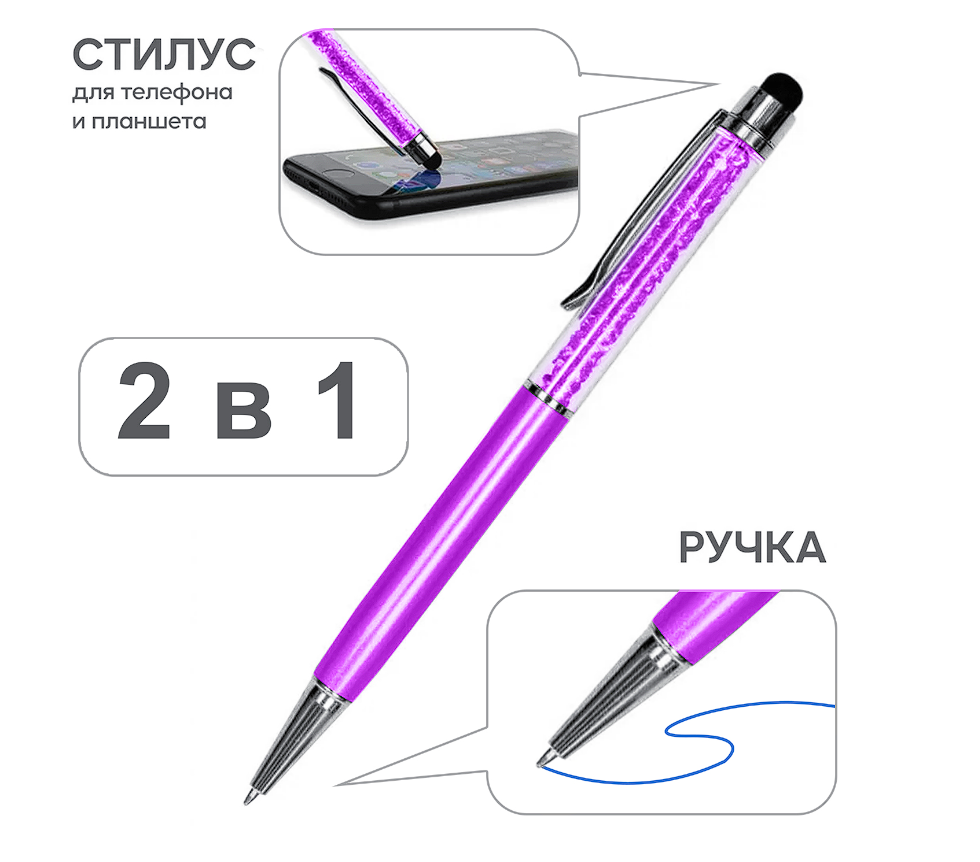 Стилус 2 в 1 белый универсальный для смартфонов Apple iPhone и Android, планшетов iPad, Xiaomi, Huawei, сенсорного экрана ноутбука и телефона Нежно-фиолетовый