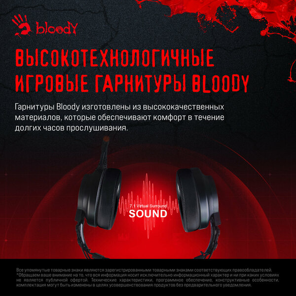 Гарнитура игровая A4Tech Bloody G525 черный (g525 black)