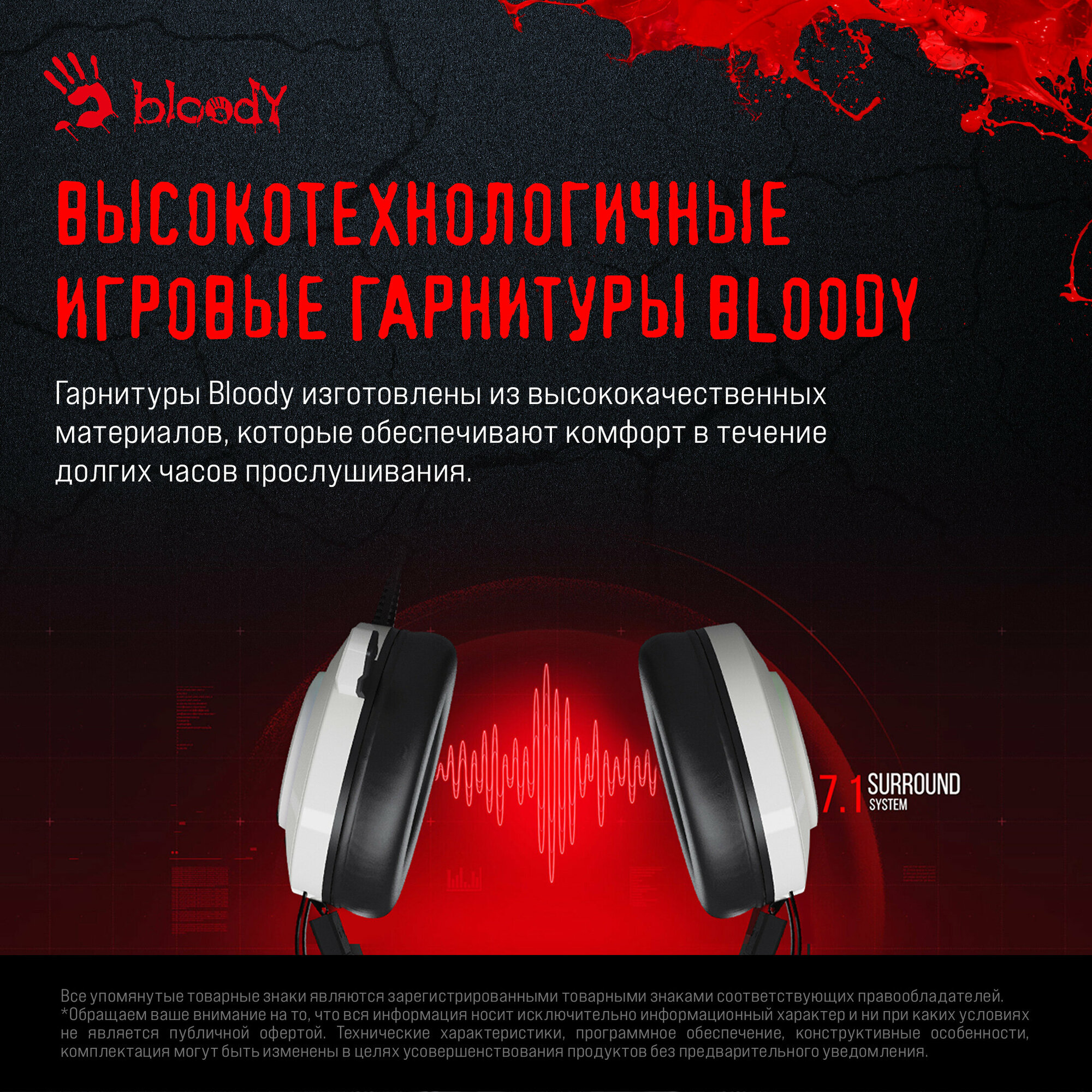 Наушники с микрофоном A4Tech Bloody G521 белый/черный 2.3м мониторные USB (G521 (WHITE))
