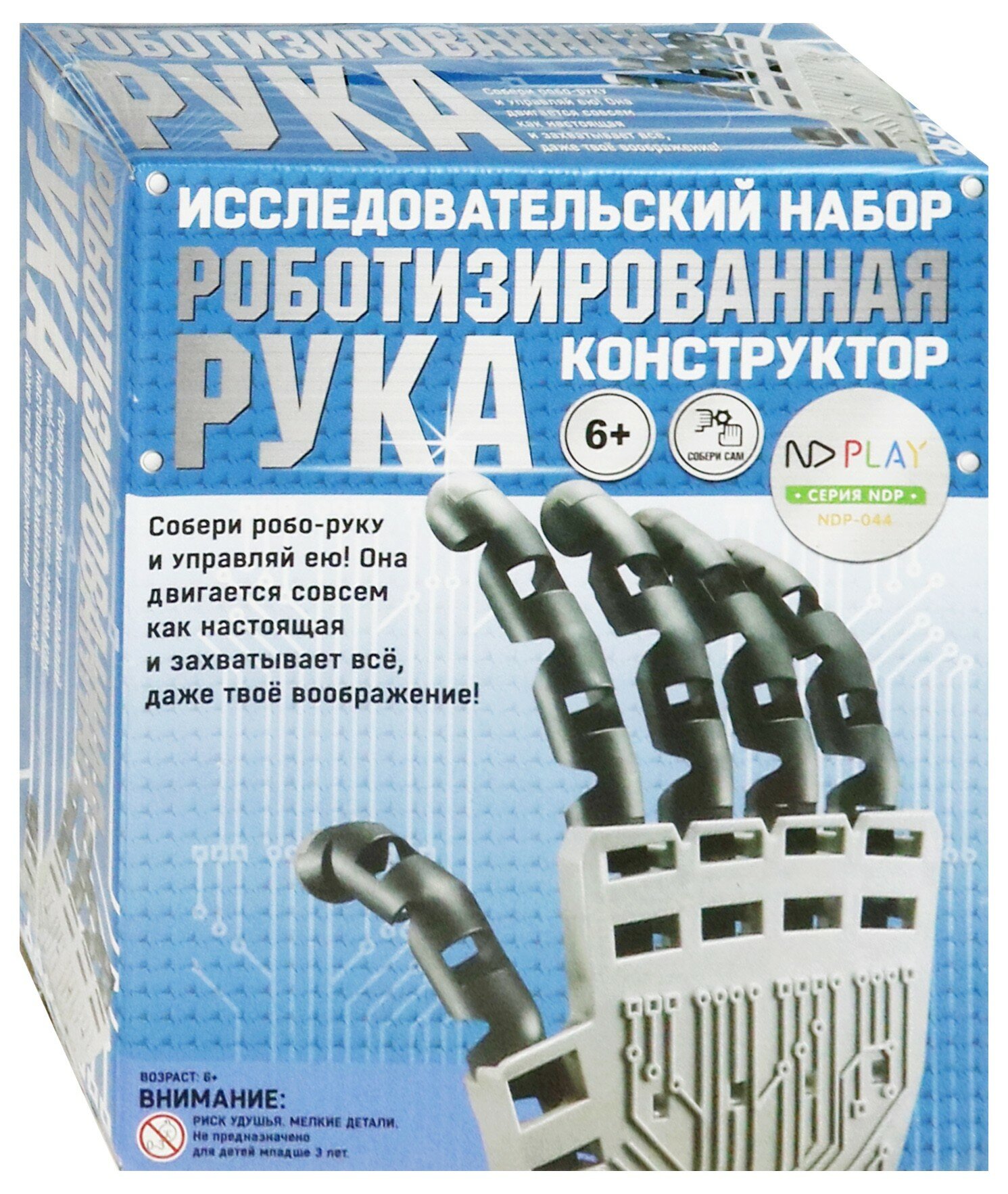 Конструктор Роботизированная рука (14 дет.) ND Play - фото №12