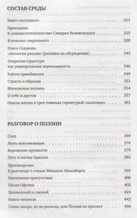 О людях и книгах (Дубин Борис Владимирович) - фото №6