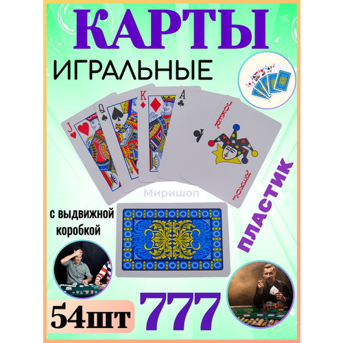 новые испанские карты lenormand с руководством настольные игры игральные карты для семейной вечеринки французские карты таро для начинающих Карты игральные пластиковые 777 54 шт с выдвижной коробкой