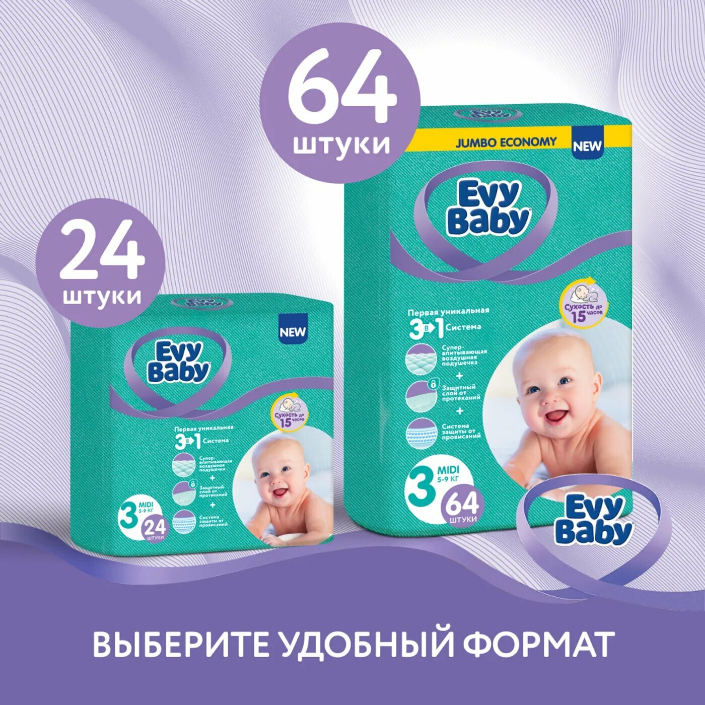 Evy Baby подгузники 3 (5-9 кг), 24 шт., голубой