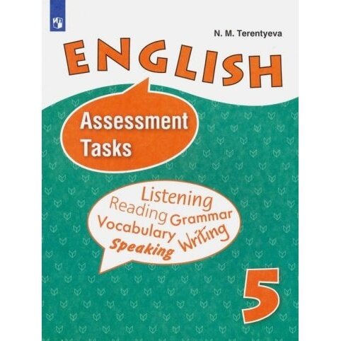Учебное пособие Просвещение Английский язык. 5 класс. Контрольные задания. 2023 год, Н. М. Терентьева