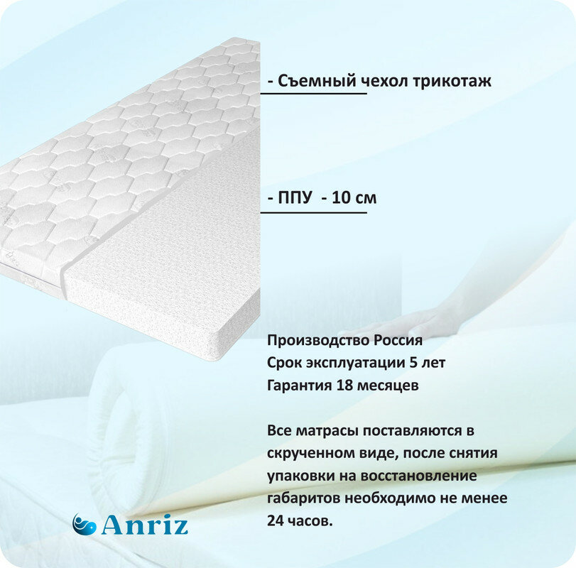 Анатомический матрас Anriz, беспружинный Ролл Мини , съемный чехол, 90x200 — фото 1