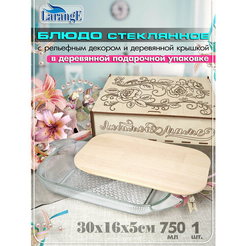 Блюдо шубница чешуя 