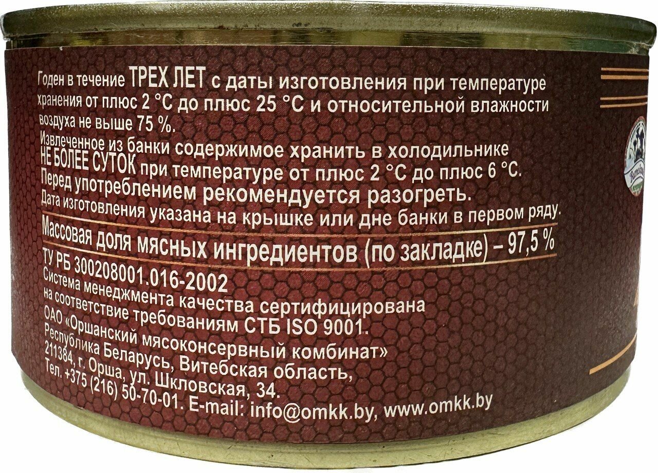 Говядина тушеная Премиум 97,5%, омкк, Беларусь, 325 г х 6шт