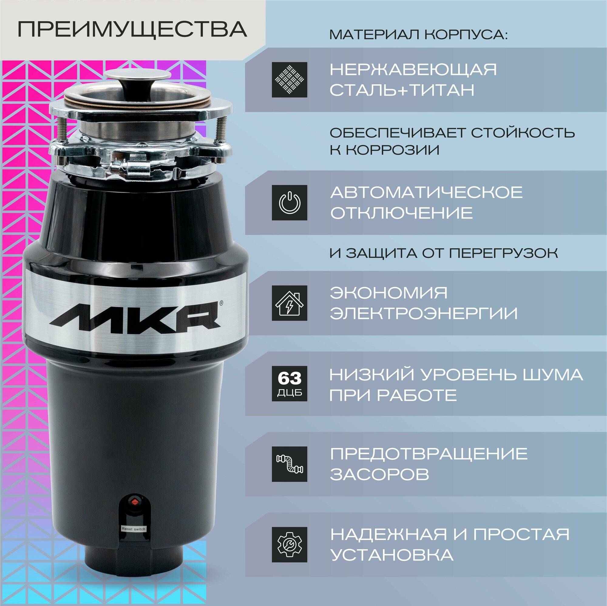 Измельчитель пищевых отходов MKR FWD-1 560 Вт - фотография № 2