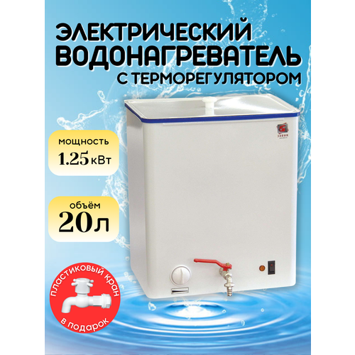 Водонагреватели элвин 499900₽