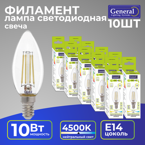 Лампочка светодиодная, энергосберегающая, Е14, 12Вт, 2700К, General (упак. 10 шт.)