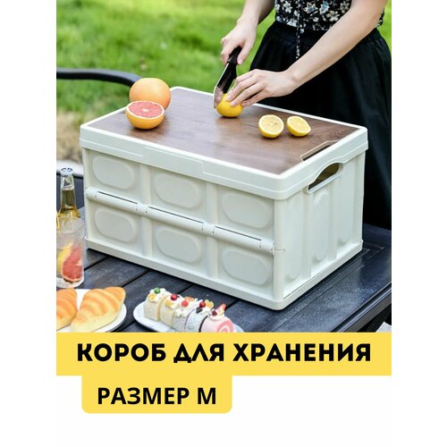 Органайзер для хранения Ящик для хранения пластиковый складной с деревянной крышкой 1930₽