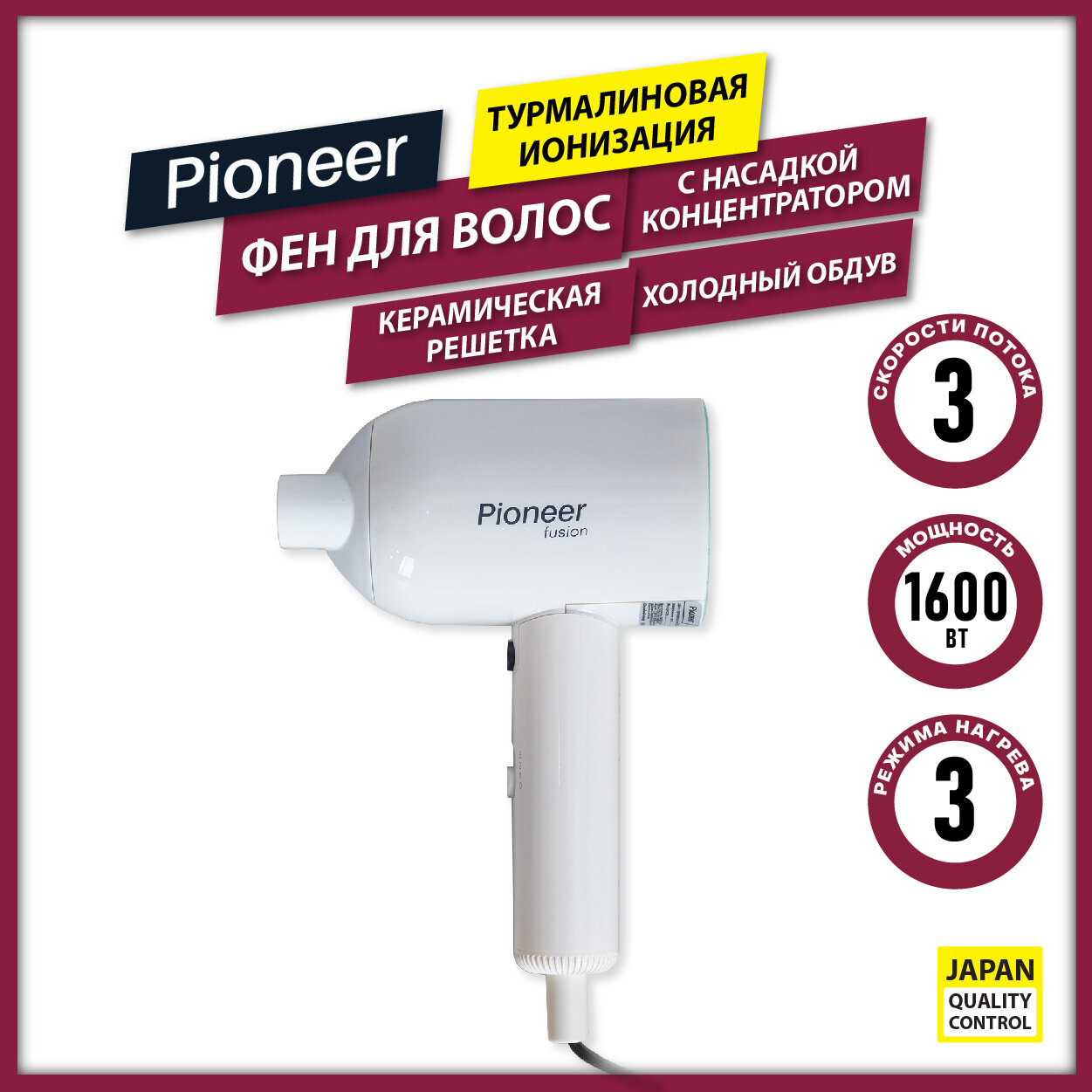 Фен Pioneer HD-1601 с 3 режимами нагрева и скоростями воздушного потока, керамическая решетка с турмалиновым напылением, 1600 Вт