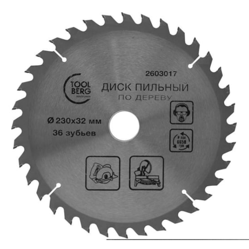 Диск пильный Toolberg 230х32х36Т дерево 2603017