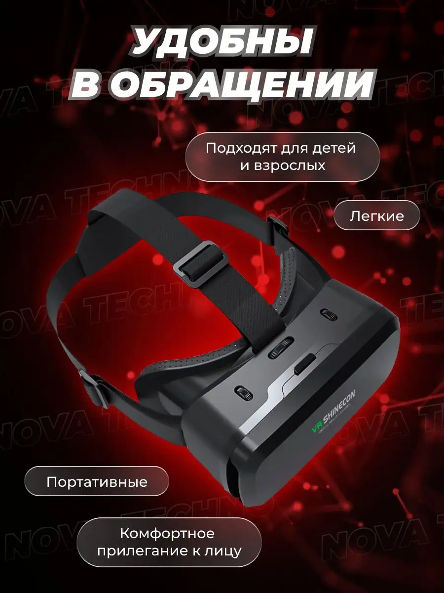 Очки виртуальной реальности для смартфона 3D игровые очки для детей, для игр на телефоне Android или iPhone, шлем виртуальной реальности 3Д виар