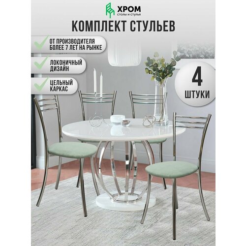 Кухонные стулья мягкие со спинкой